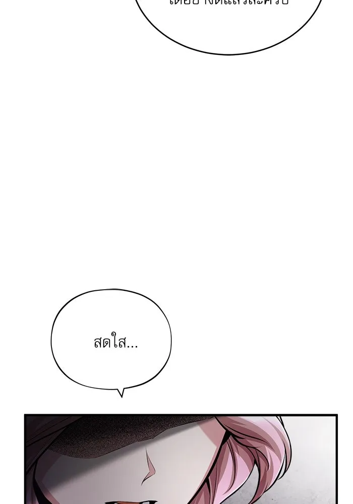 ศาสตราจารย์จำเป็นแห่งอะคาเดมี ตอนที่ 45 รูปที่ 25