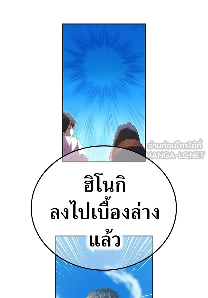 ฮันเตอร์สกิลโกง ตอนที่ 91 วาเลเรียน เร็กซ์ รูปที่ 3
