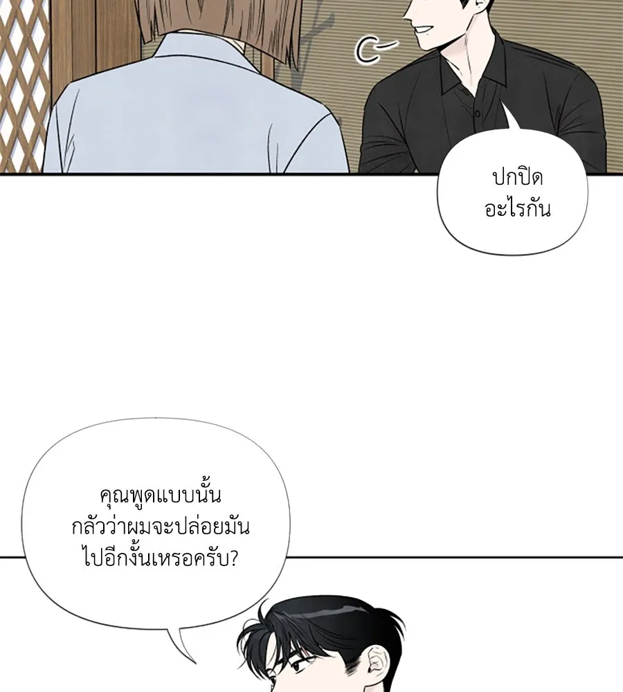 เหตุผลของคนไม่อยากอยู่ ตอนที่ 76 รูปที่ 70