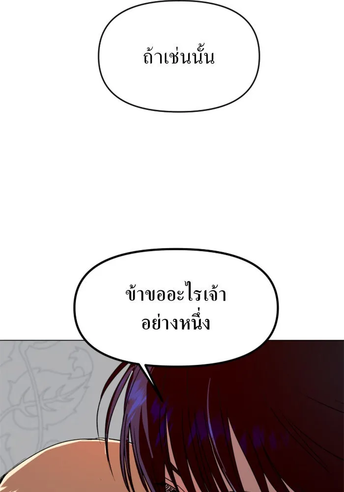 ชิงชีวิตพลิกลิขิตชะตา ตอนที่ 6 ค่ำคืนก่อนมรสุม (2) รูปที่ 34