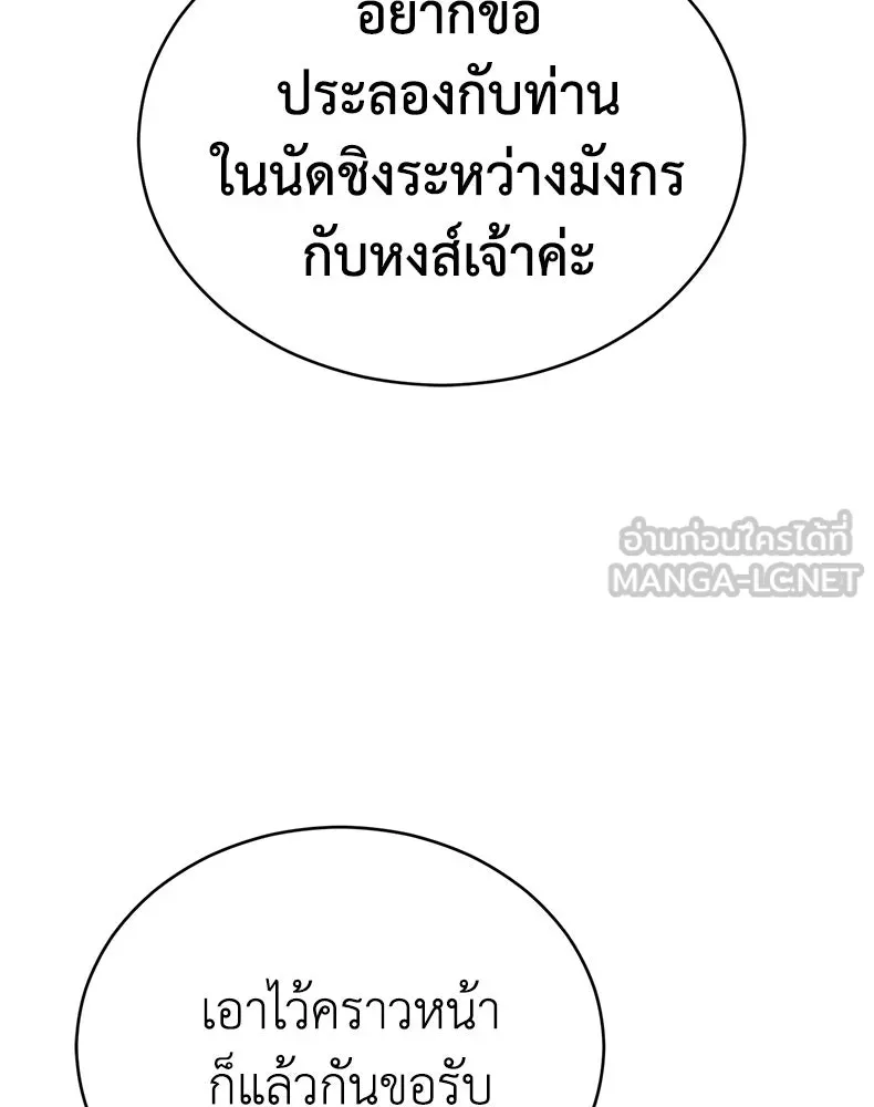 กำปั้นราชันคืนชีพ ตอนที่ 35 รูปที่ 36