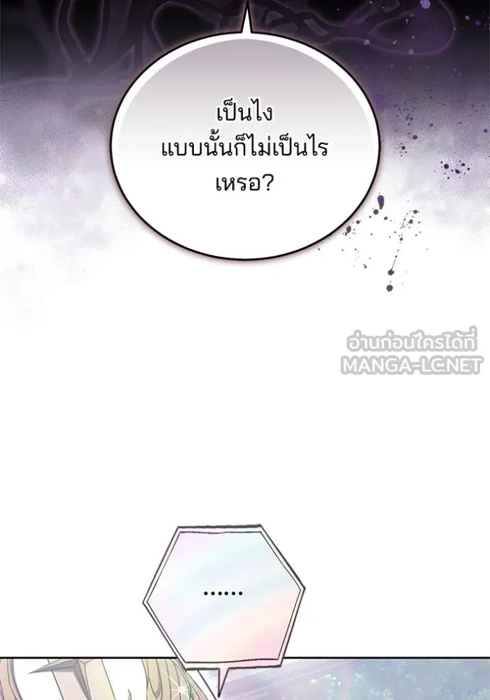 เจ้าสาวอัคนีดำ ตอนที่ 106 รูปที่ 94