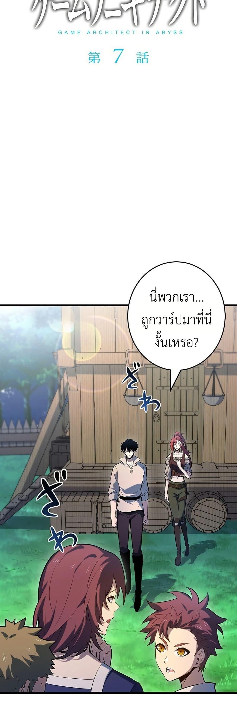 Manga-lc-com อ่านมังงะ อ่านการ์ตูน ออนไลน์ ฟรี The Game Architect of the Abyss ตอนที่ 1 2 3 4 5 6 7 8 9 10 11 12 13 14 ฟรี ไม่มีโฆษณา Manga-lc - อ่าน มังงะ อ่าน การ์ตูน ออนไลน์ อ่านมังงะ ฟรี