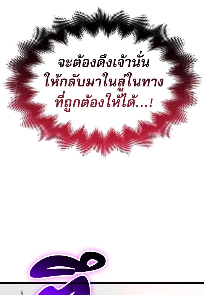 ลับลางลวง ตอนที่ 80 วิชาต้องห้าม รูปที่ 110