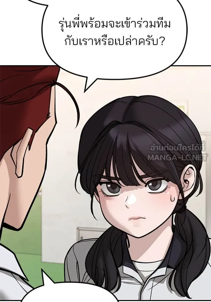 เลวฟาดเลว ตอนที่ 148 รูปที่ 11