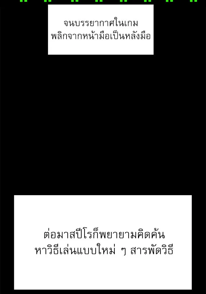 Double Click ตอนที่ 76 รูปที่ 76