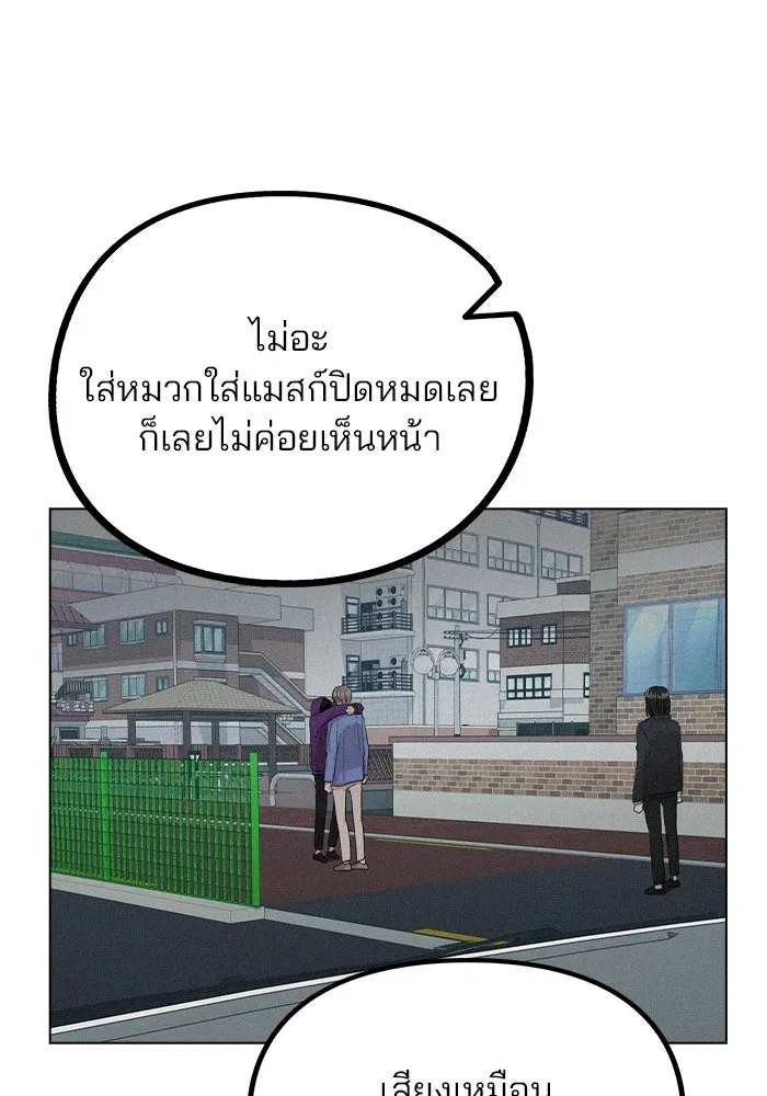 รักผิดแผน ตอนที่ 31 รูปที่ 32