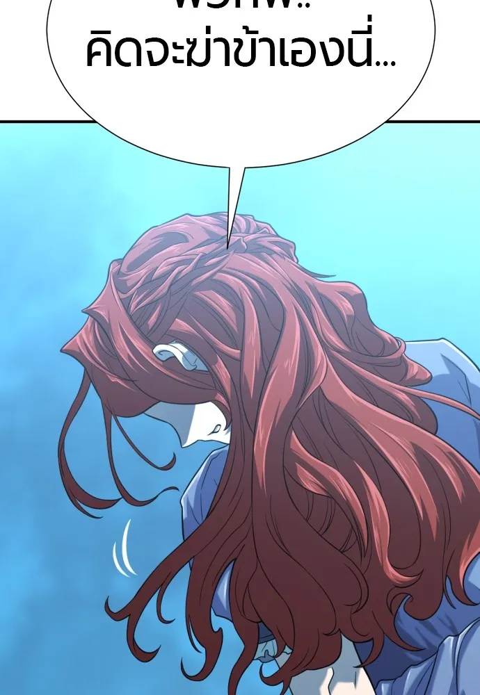 ยอดสถาปนิกผู้พิทักษ์อาณาจักร ตอนที่ 140 รูปที่ 16