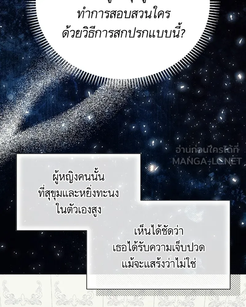 นึกว่าเป็นอิเซไคธรรมดา ตอนที่ 31 รูปที่ 48