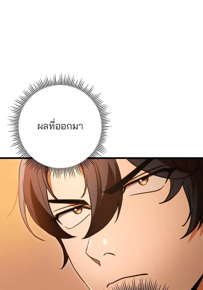 ดาบแห่งจักรพรรดิ ตอนที่ 16 รูปที่ 115