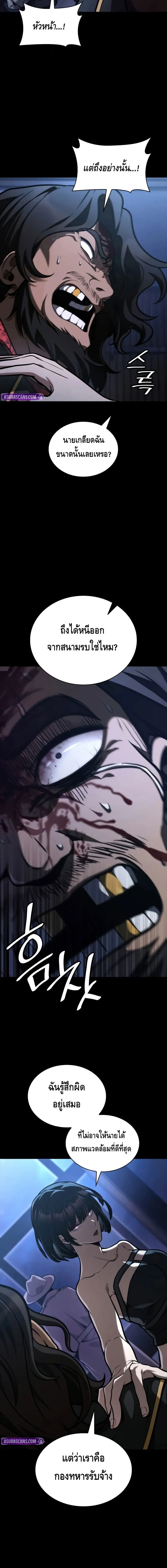 Infinite Mage ตอนที่ ตอนที่ 125 รูปที่ 10