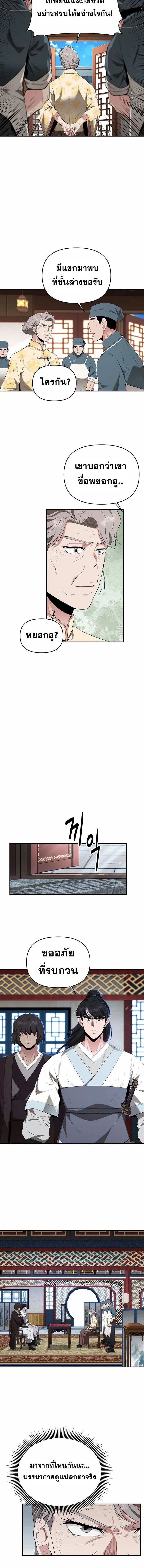 Manga-lc-com อ่านมังงะ อ่านการ์ตูน ออนไลน์ ฟรี The World’s Best Kunlun Tavern ตอนที่ 1 2 3 4 5 6 7 8 9 10 11 12 13 14 ฟรี ไม่มีโฆษณา Manga-lc - อ่าน มังงะ อ่าน การ์ตูน ออนไลน์ อ่านมังงะ ฟรี