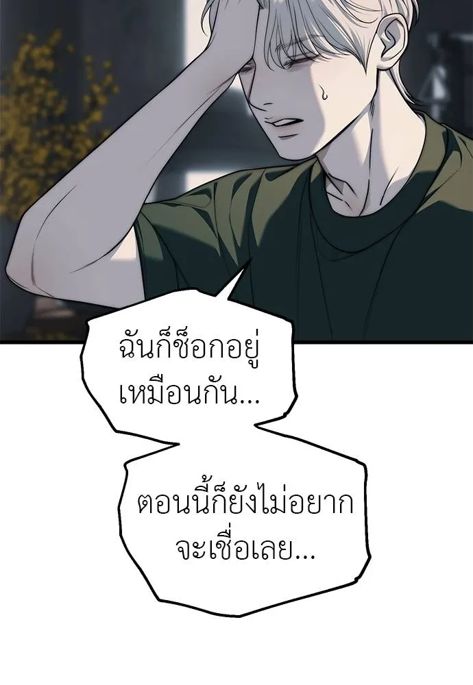 ปฏิบัติการลับ ตอนที่ 94 รูปที่ 76