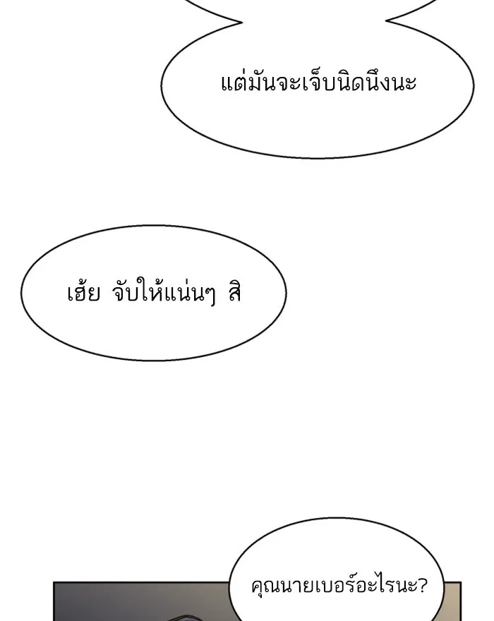 พี่ชายสายบอดี้การ์ด ตอนที่ 8 รูปที่ 91