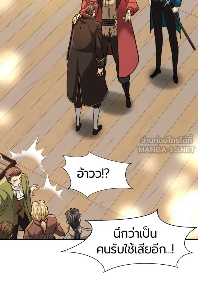 ยอดสถาปนิกผู้พิทักษ์อาณาจักร ตอนที่ 27 รูปที่ 90