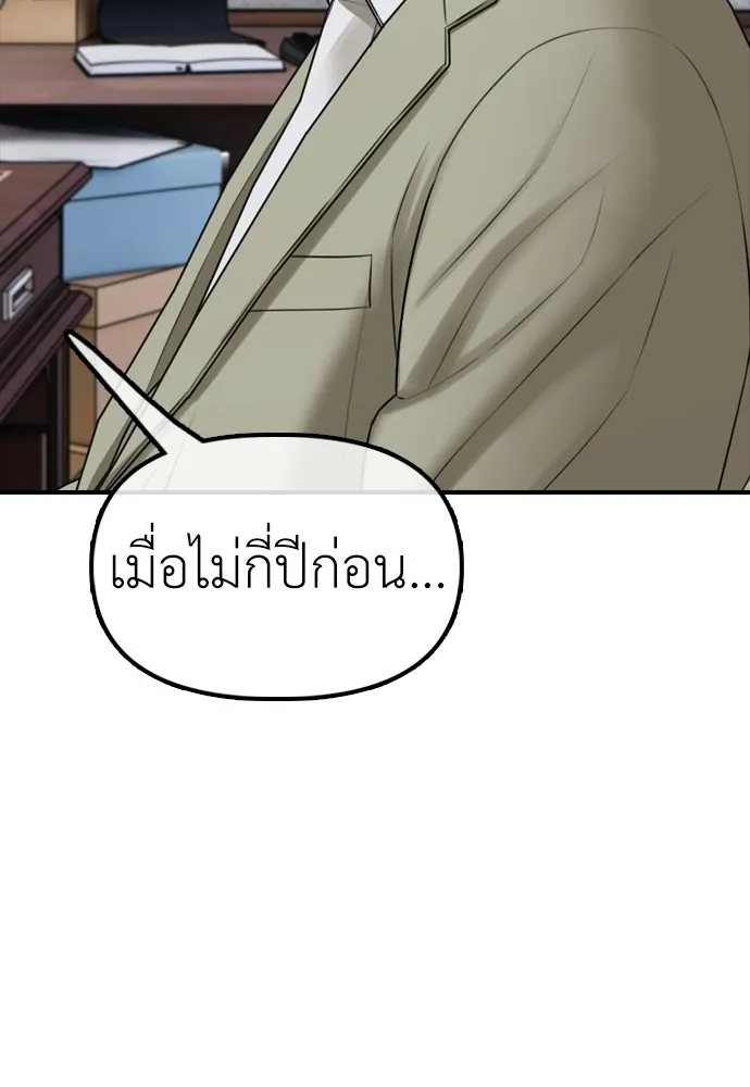 ผู้กล้าฝ่าวันสิ้นโลก ตอนที่ 59 จุดเริ่มต้นของไวรัสซอมบี้ รูปที่ 185