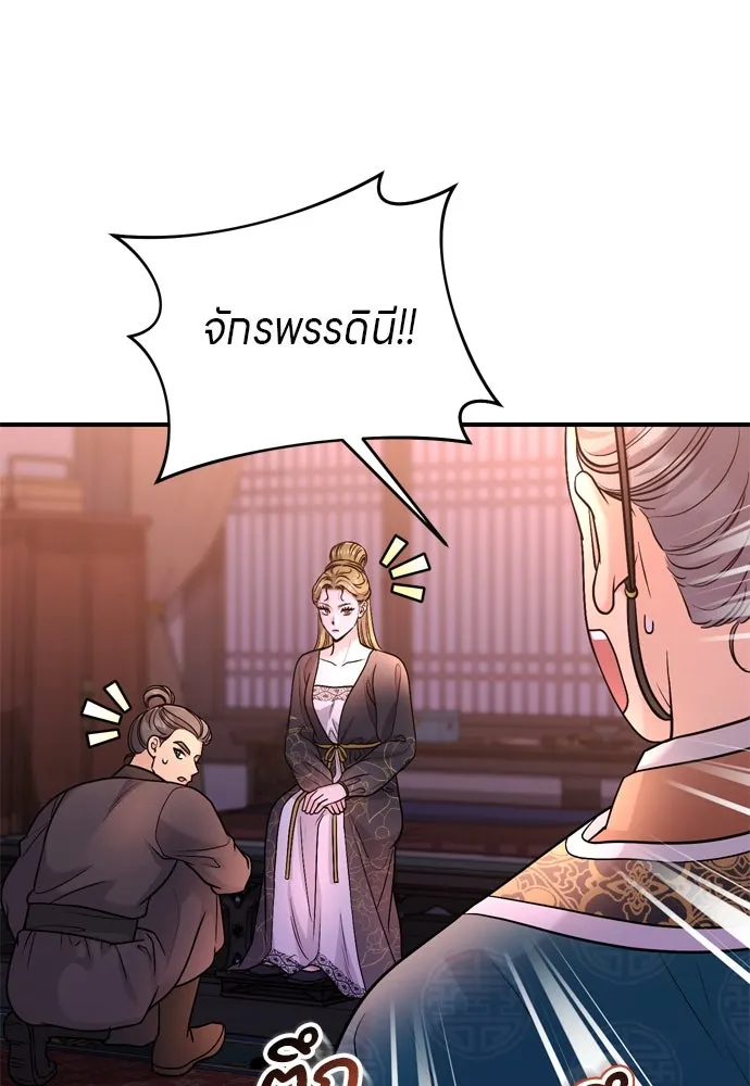 ข้าเนี่ยนะเป็นพระสนม ตอนที่ 55 เส้นทางสู่พระราชวังรอง รูปที่ 74