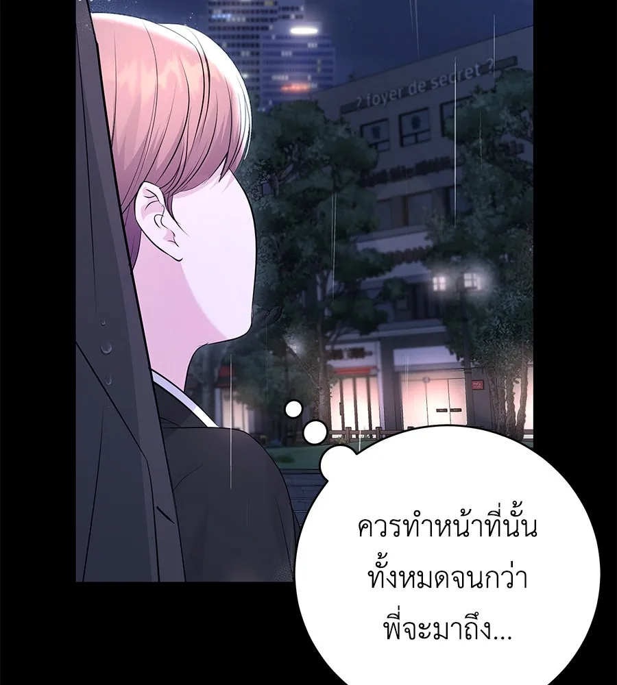 คิมหันต์นิรันดร ตอนที่ ตอนพิเศษ 1 รูปที่ 148