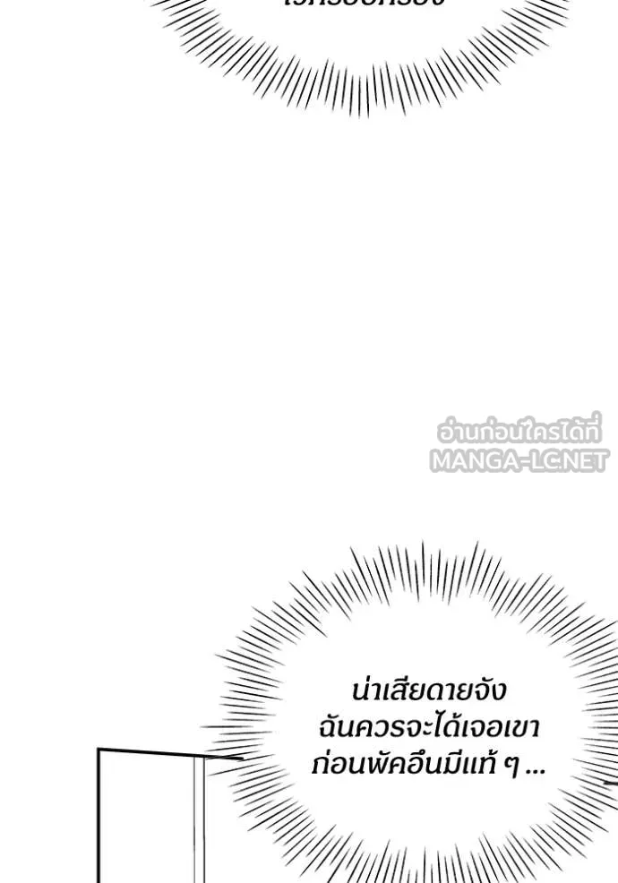 ฉันเนี่ยนะ ตอนที่ 31 รูปที่ 55