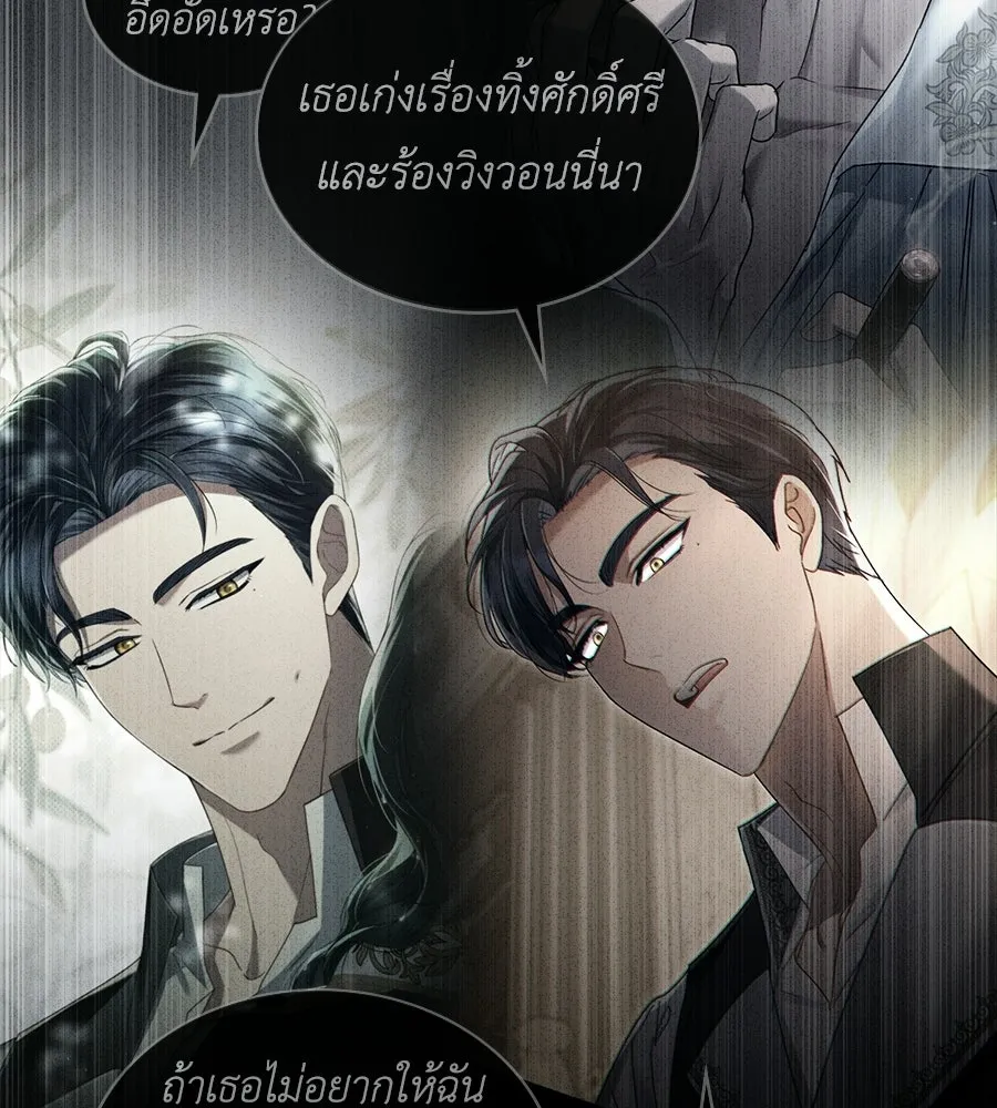 เล่ห์รักชนชั้นสูง ตอนที่ 72 รูปที่ 119
