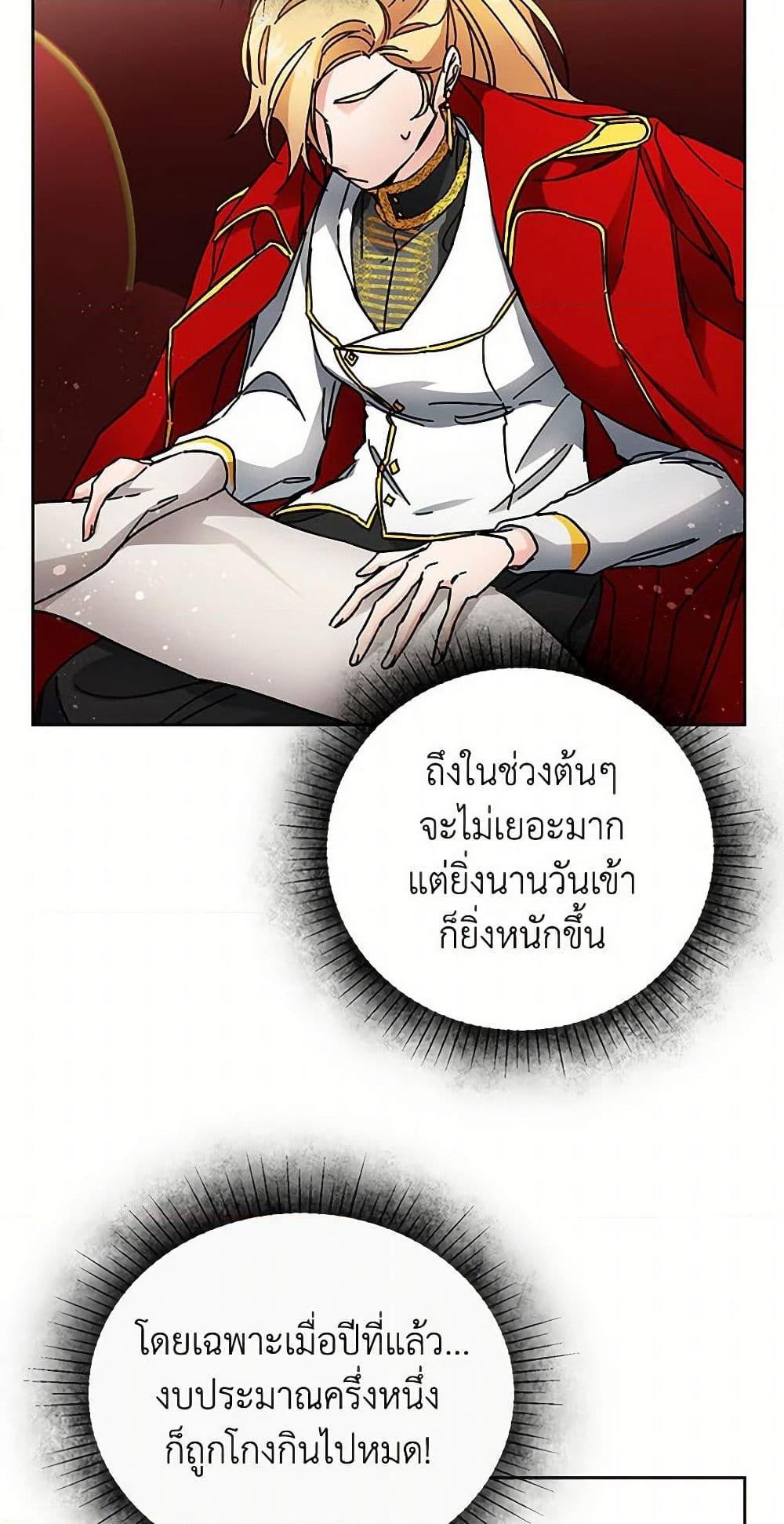 Manga-lc-com อ่านมังงะ อ่านการ์ตูน ออนไลน์ ฟรี I’ve Become the Villainous Empress of a Novel ตอนที่ 1 2 3 4 5 6 7 8 9 10 11 12 13 14 ฟรี ไม่มีโฆษณา Manga-lc - อ่าน มังงะ อ่าน การ์ตูน ออนไลน์ อ่านมังงะ ฟรี
