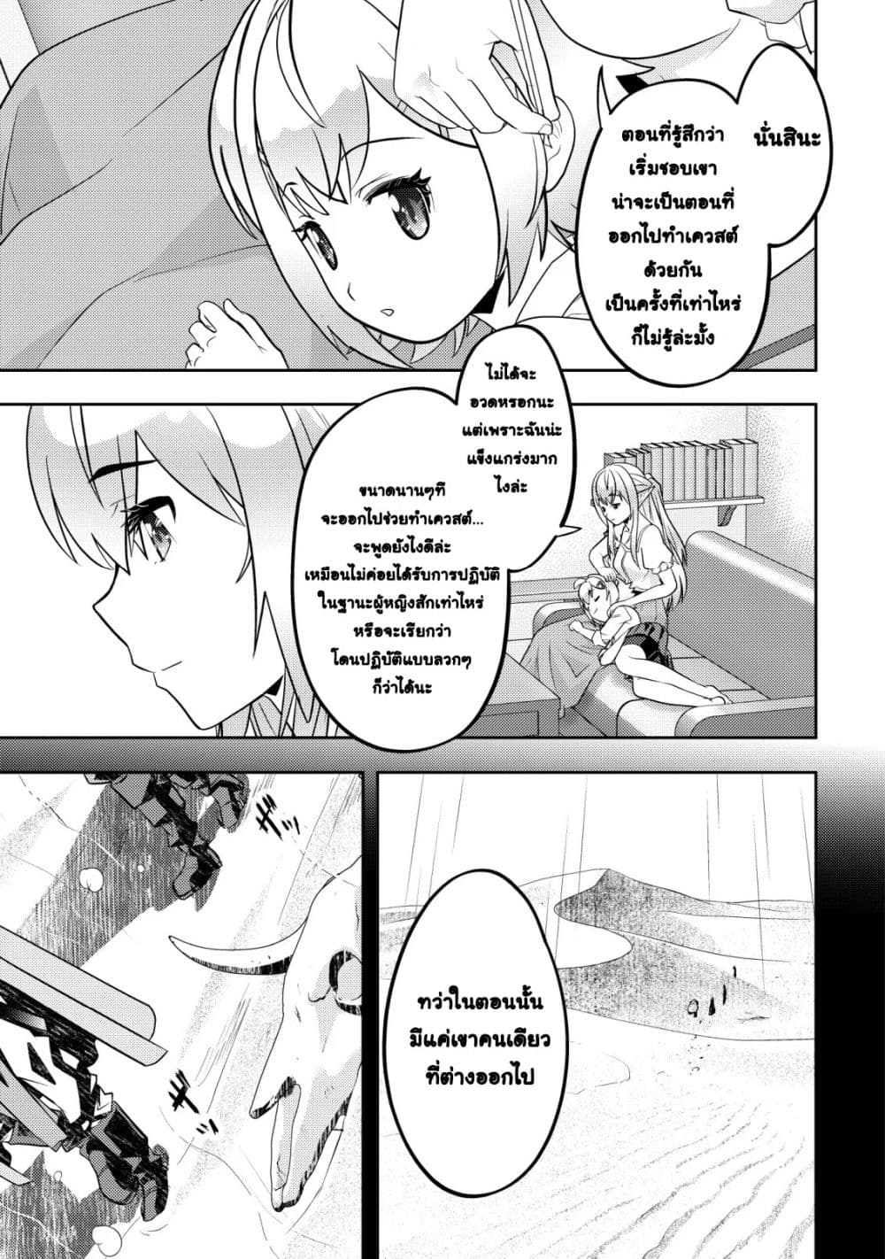 Manga-lc-com อ่านมังงะ อ่านการ์ตูน ออนไลน์ ฟรี Ikusei Jouzu na Boukensha, Youjo wo Hiroi, Second Life wo Ik ตอนที่ 1 2 3 4 5 6 7 8 9 10 11 12 13 14 ฟรี ไม่มีโฆษณา Manga-lc - อ่าน มังงะ อ่าน การ์ตูน ออนไลน์ อ่านมังงะ ฟรี