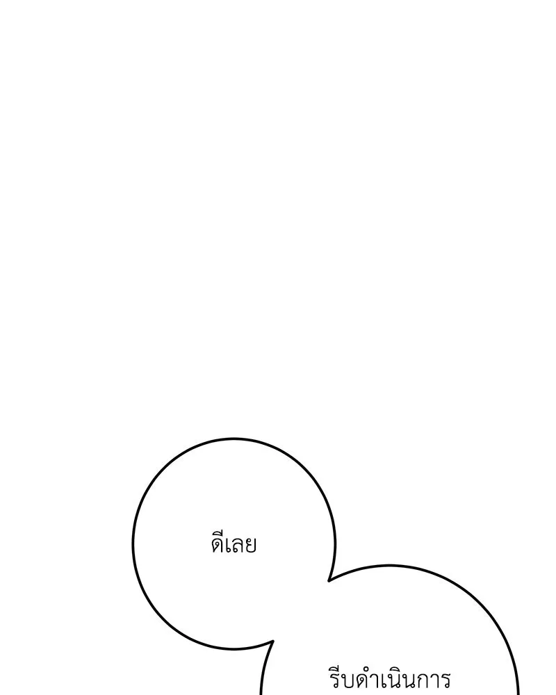 เจ้าหญิงคลั่งแห่งวังหลวง ตอนที่ 145 รูปที่ 56