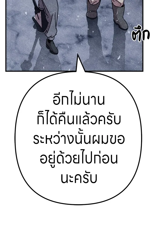 Zombie X Slasher ตอนที่ 8 รูปที่ 155