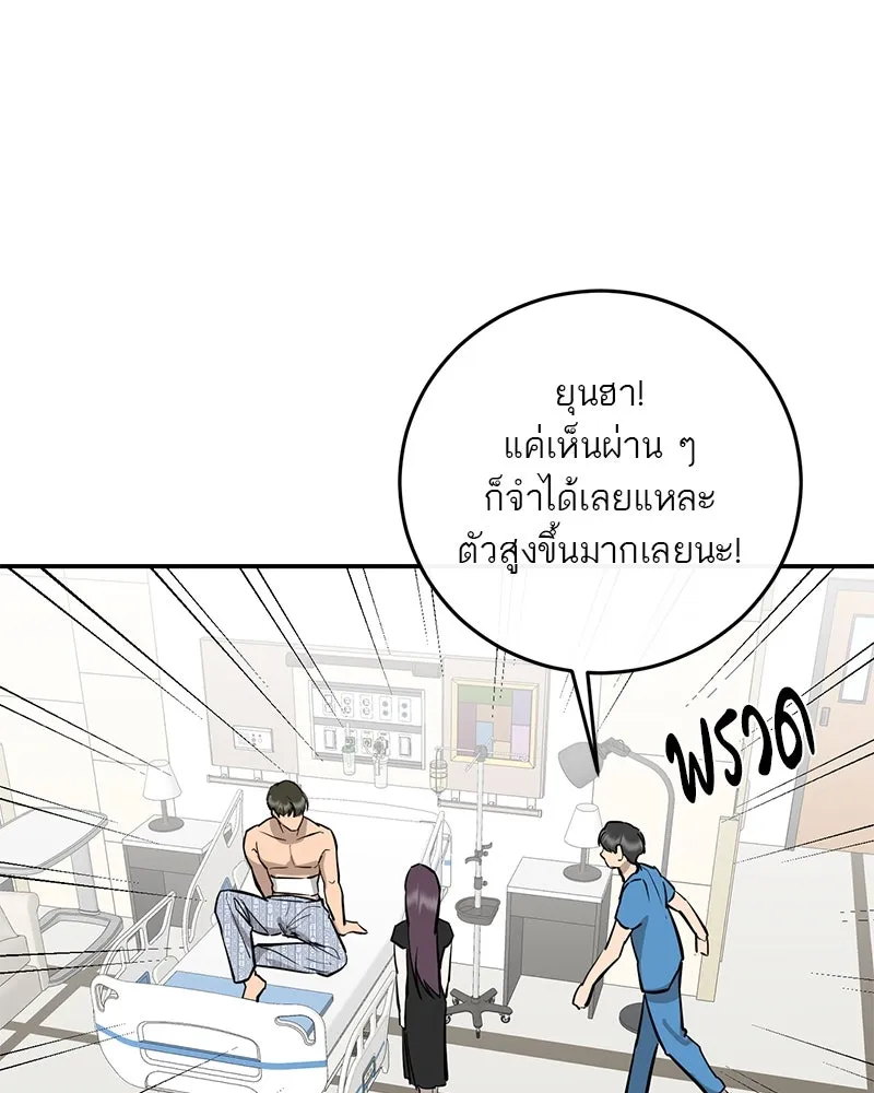 ตำนานเทพธิดาตกสวรรค์ ตอนที่ 91 รูปที่ 77