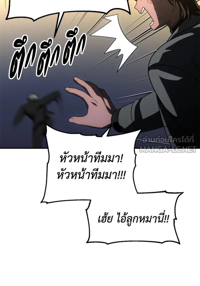 อดีตบอสหอคอย ตอนที่ 72 รูปที่ 180