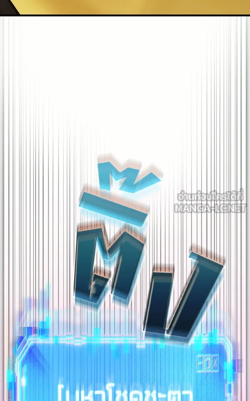 Omniscient Reader อ่านชะตาวันสิ้นโลก ตอนที่ 32 ความรักของคิมดกจา (2) รูปที่ 54