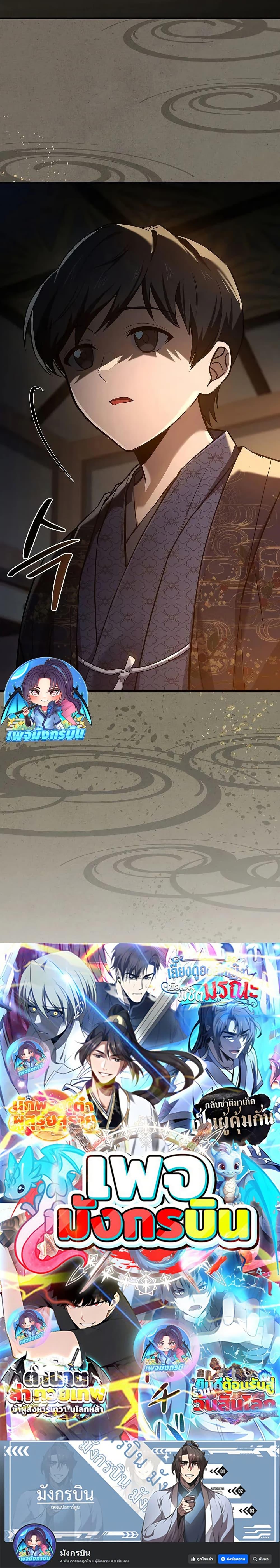 Manga-lc-com อ่านมังงะ อ่านการ์ตูน ออนไลน์ ฟรี Reincarnated Escort Warrior ตอนที่ 1 2 3 4 5 6 7 8 9 10 11 12 13 14 ฟรี ไม่มีโฆษณา Manga-lc - อ่าน มังงะ อ่าน การ์ตูน ออนไลน์ อ่านมังงะ ฟรี