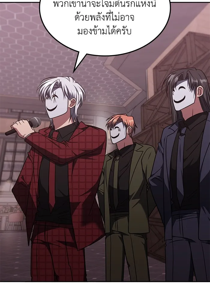 ฮีลเลอร์ตัวพ่อขอฟาดเรียบ ตอนที่ 45 รูปที่ 70