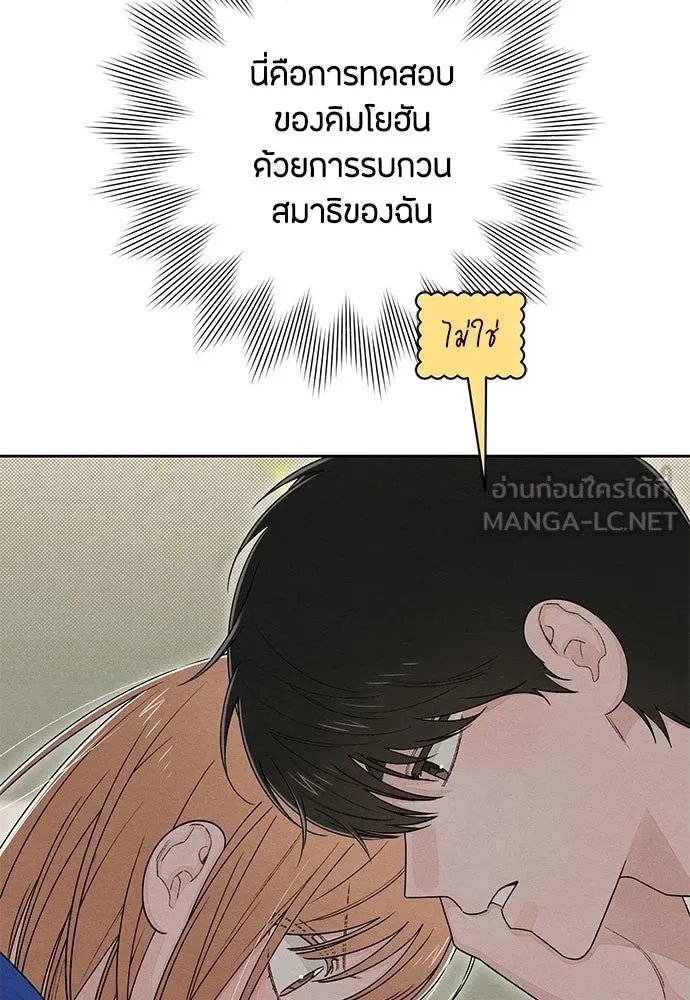 เป็นวัยรุ่นมันเหนื่อย ตอนที่ 100 รูปที่ 27