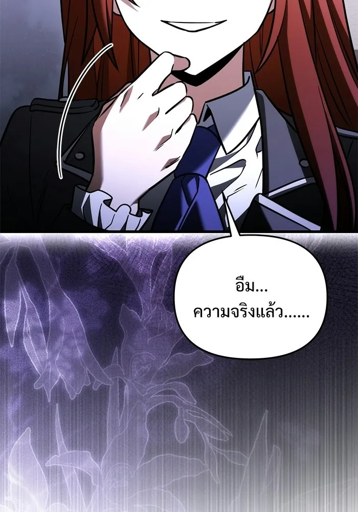 อัศวินดำล่าท้าเวลา ตอนที่ 51 รูปที่ 164