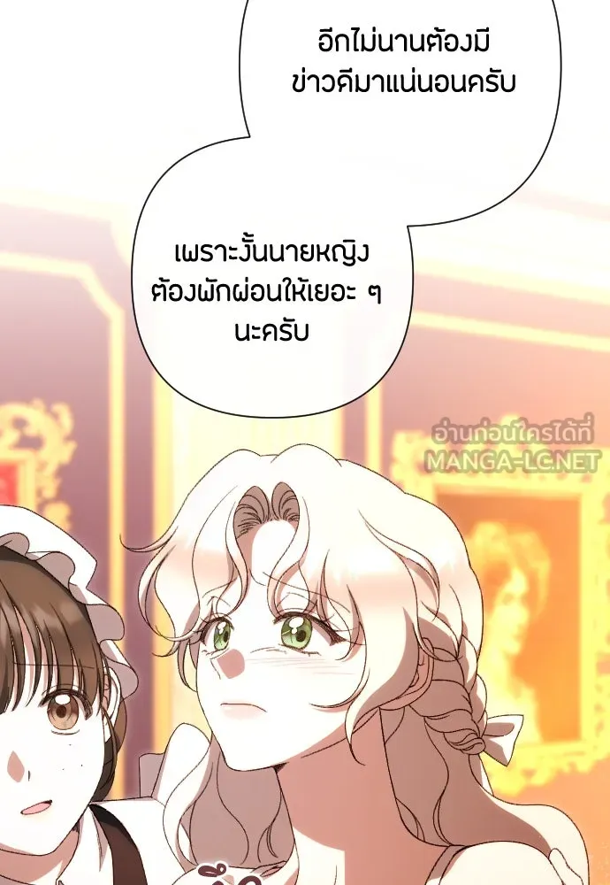 แด่ใจที่ไร้รัก ตอนที่ 60 รูปที่ 36