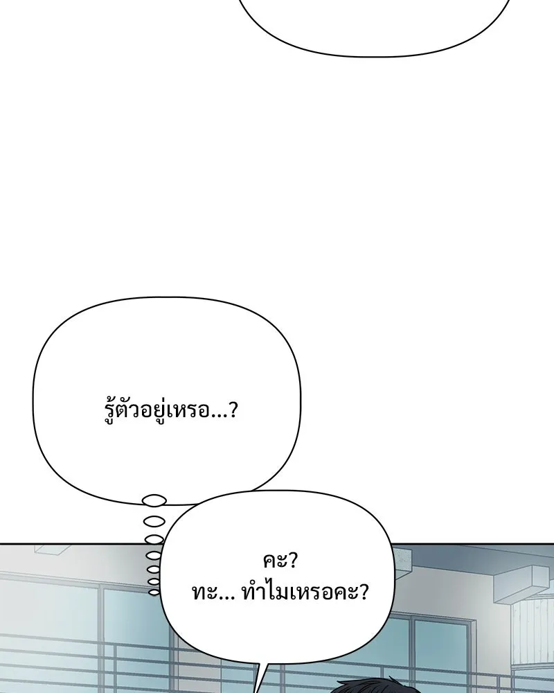 รักนี้ไม่ต้องมีเซนส์ ตอนที่ 28 รูปที่ 62