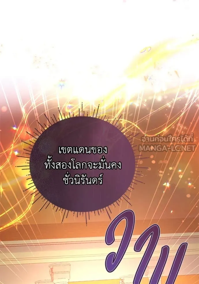 ชีวิตใหม่ในตระกูล ตอนที่ 88 รูปที่ 28