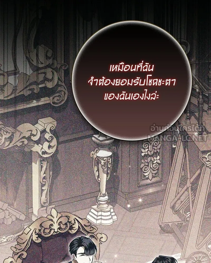 ดัชเชสเชลย ตอนที่ 43 รูปที่ 36