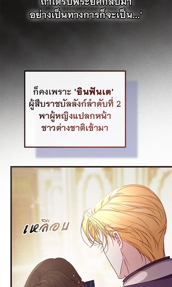 ชีวิตนี้เพื่อเธอ ตอนที่ 32 รูปที่ 32