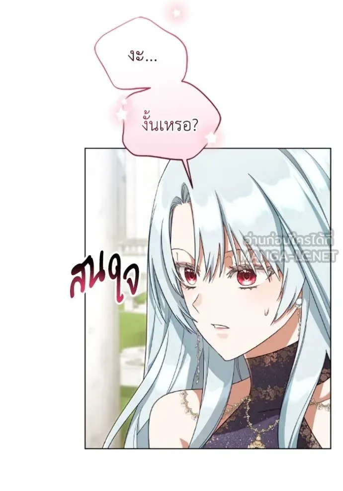 ราชินีจอมมาร ตอนที่ 71 รูปที่ 76