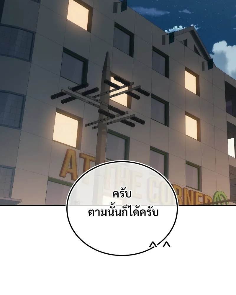 บอกมาค่าตัวเท่าไหร่ ตอนที่ 25 รูปที่ 191