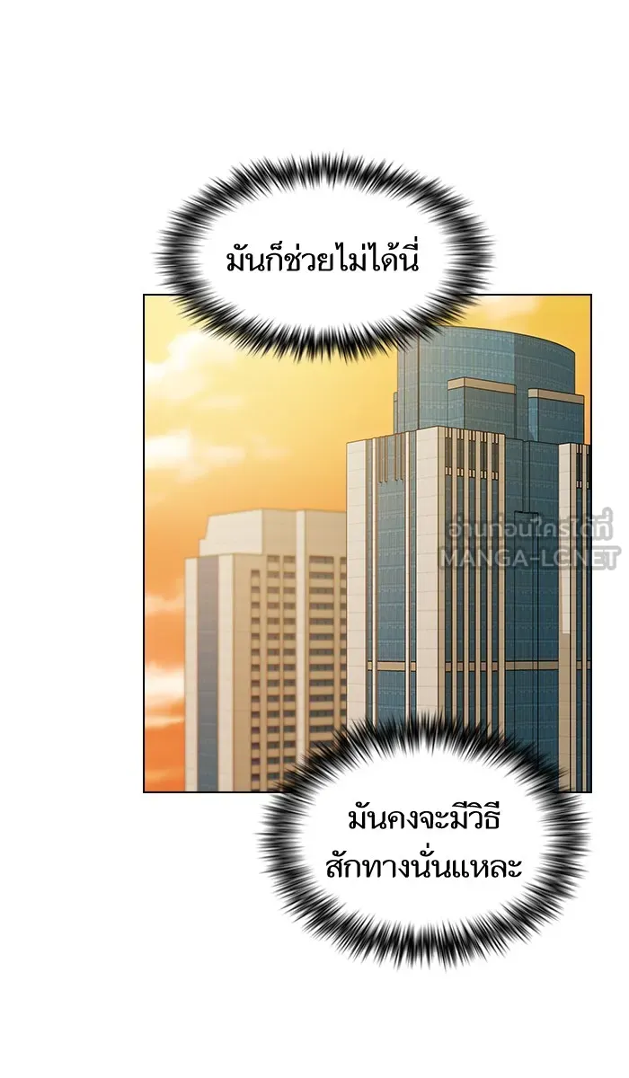 ผู้เล่นขั้นเทพแห่งหอคอยฝึกสอน ตอนที่ 55 รูปที่ 51