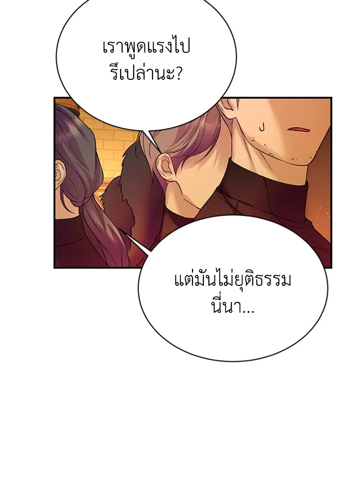 ไหนบอกว่าฉันใกล้ตาย ตอนที่ 82 รูปที่ 74