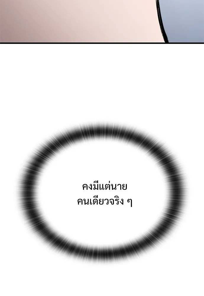 อัศวินวันเดียว ตอนที่ 63 รูปที่ 109