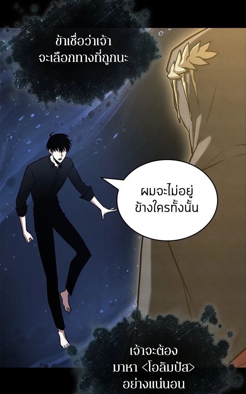 Omniscient Reader อ่านชะตาวันสิ้นโลก ตอนที่ 32 ความรักของคิมดกจา (11) รูปที่ 89