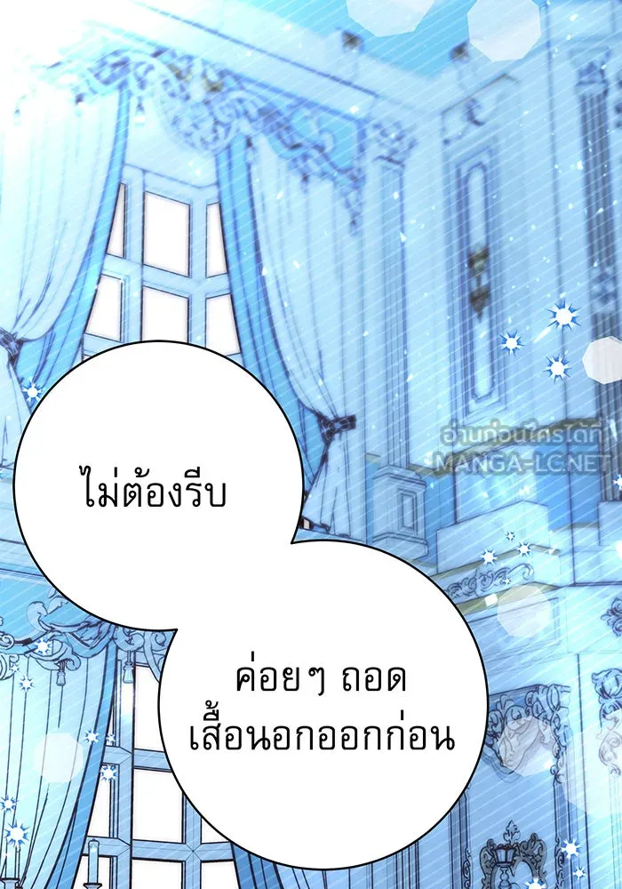 นางร้ายที่ไหนจะมีคุณธรรม ตอนที่ 61 รูปที่ 105