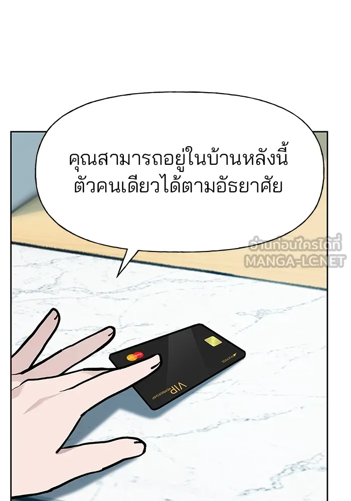 เลวฟาดเลว ตอนที่ 10 รูปที่ 54