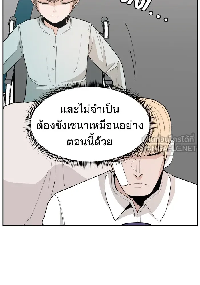 ห้องเรียนสาวแสบ ตอนที่ 96 รูปที่ 90