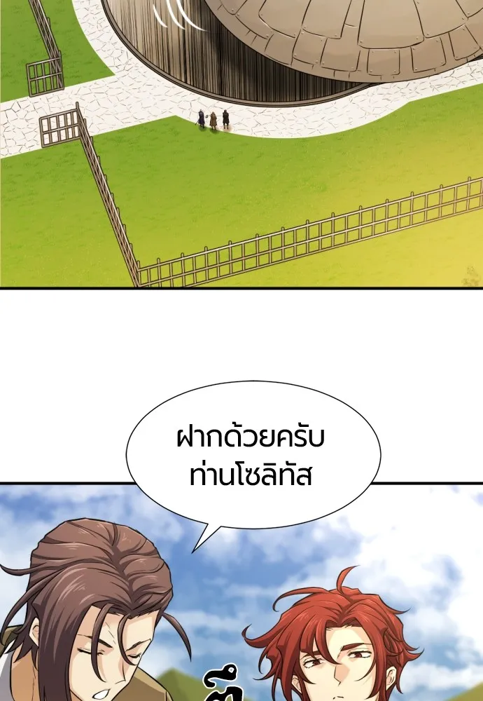 ยอดสถาปนิกผู้พิทักษ์อาณาจักร ตอนที่ 81 รูปที่ 7